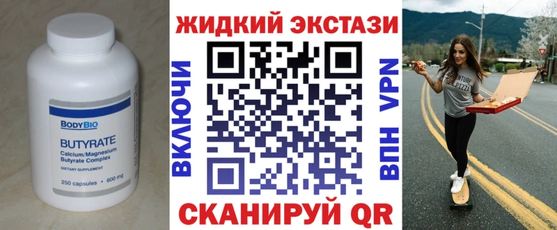 Бутират оксана  наркошоп  Фокино 