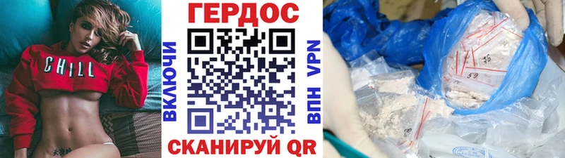 ГЕРОИН Heroin  Фокино 