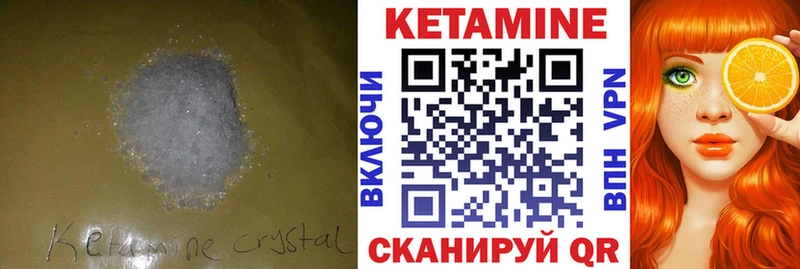 Кетамин ketamine  где можно купить   Фокино 