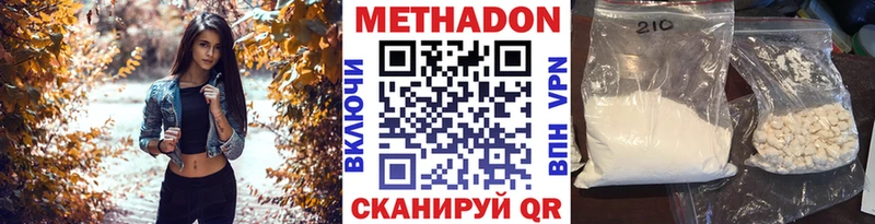 что такое наркотик  Фокино  Метадон VHQ 